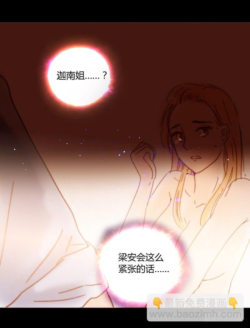 23话  请你玩弄我(1/2)-第23话