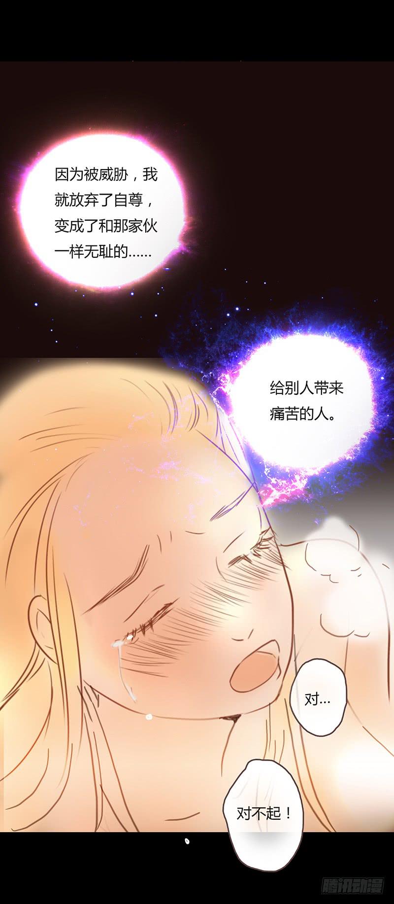 23话  请你玩弄我(1/2)-第23话