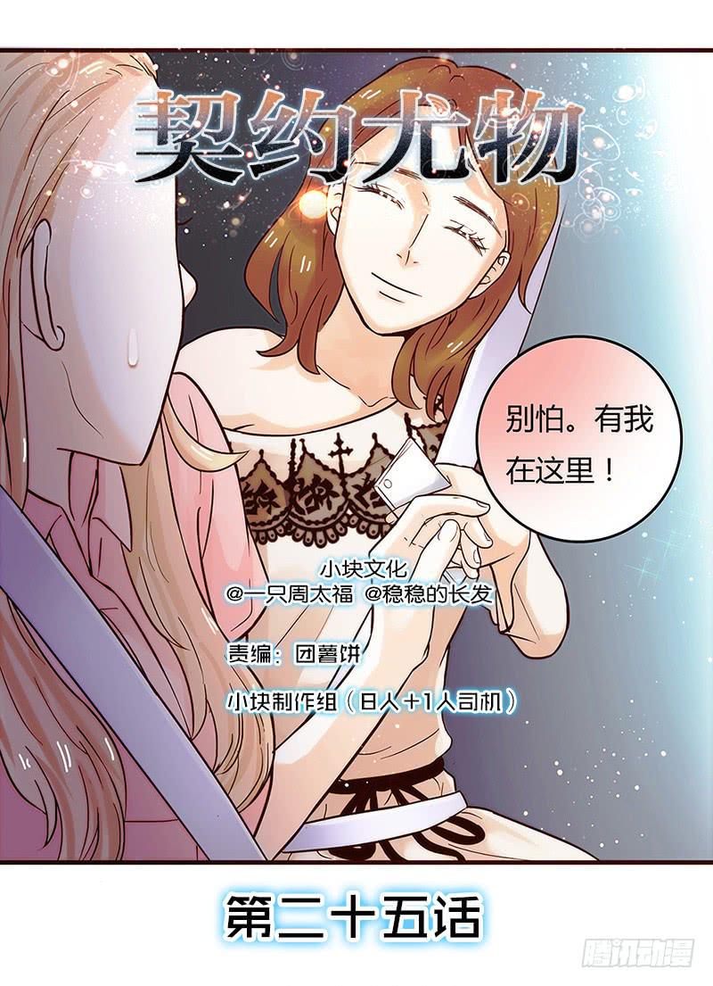 25话 开始出息了！(1/4)-第25话