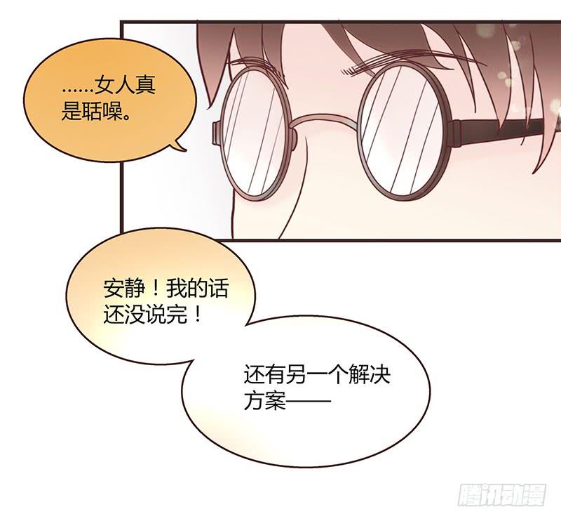 27话 强取初吻！(1/2)-第27话