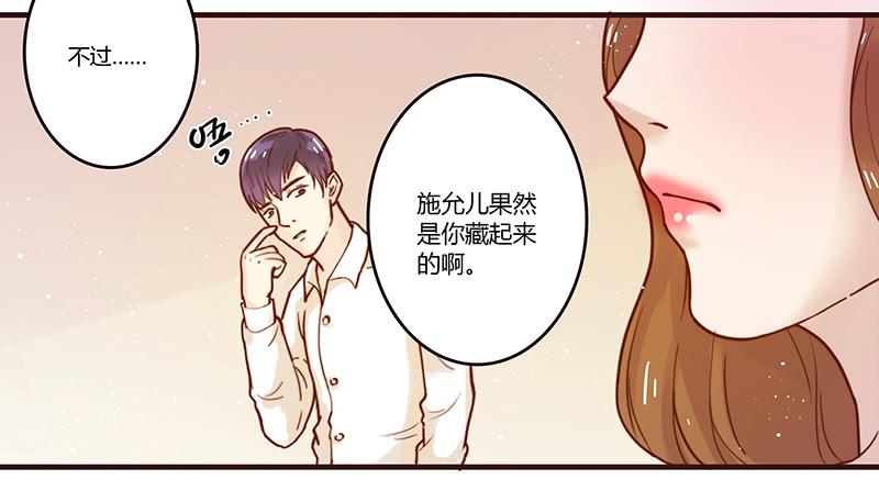 27话 强取初吻！(1/2)-第27话