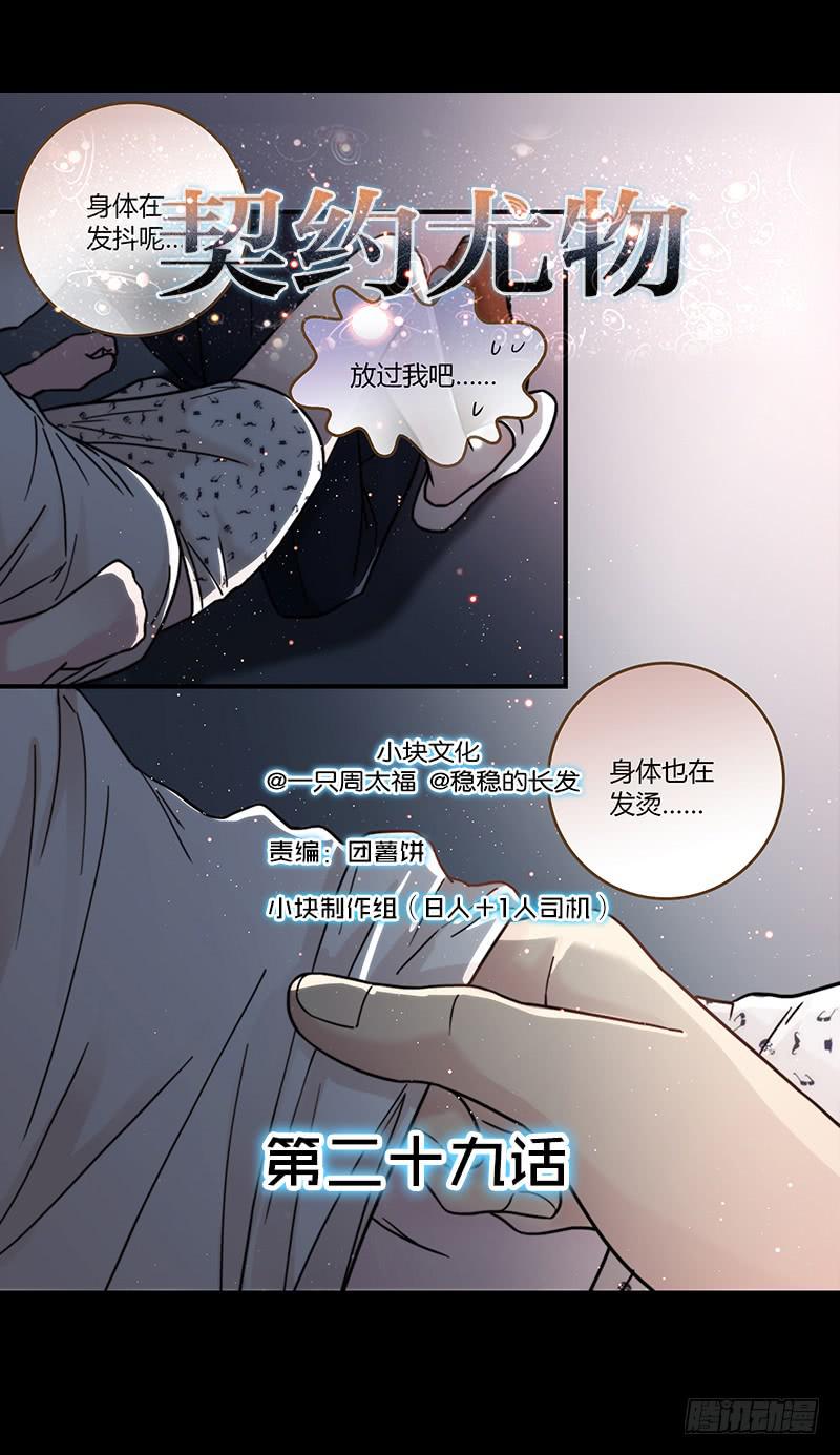 29话 生病的少女蓉蓉(1/3)-第29话