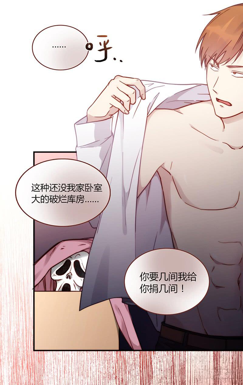 29话 生病的少女蓉蓉(1/3)-第29话