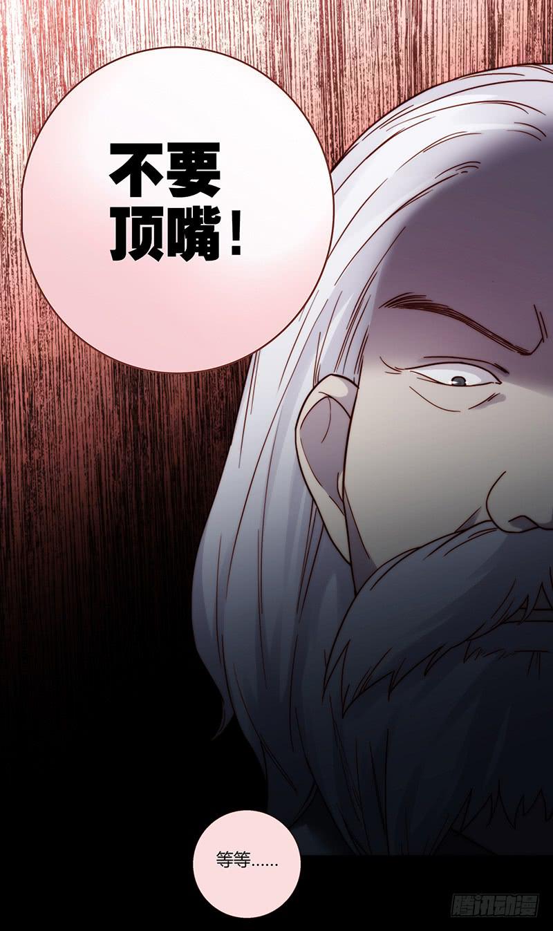 29话 生病的少女蓉蓉(1/3)-第29话