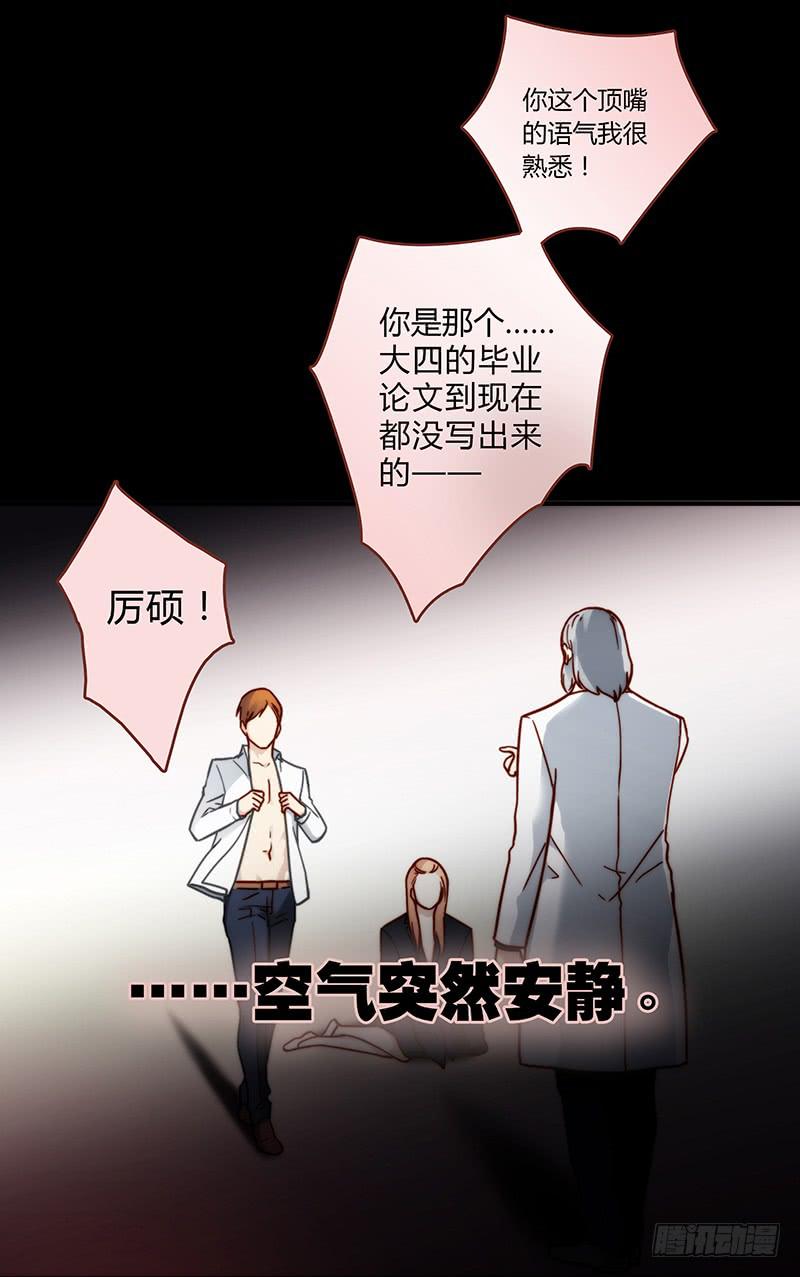 29话 生病的少女蓉蓉(1/3)-第29话