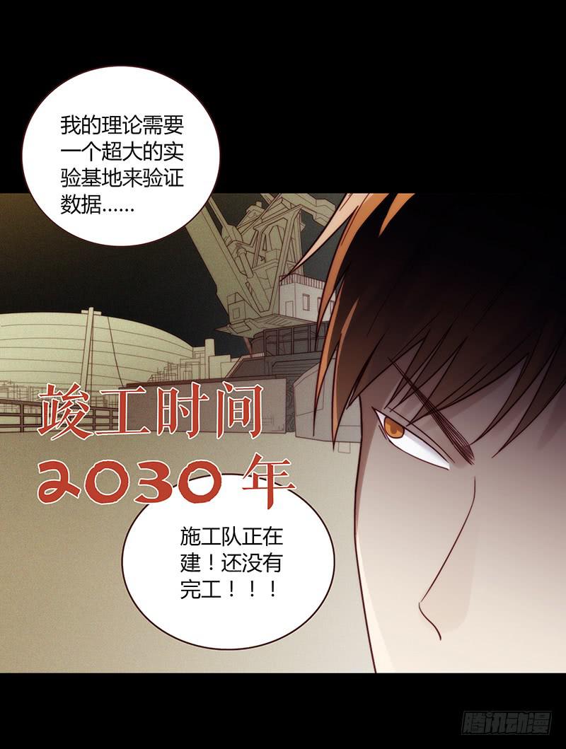 29话 生病的少女蓉蓉(1/3)-第29话