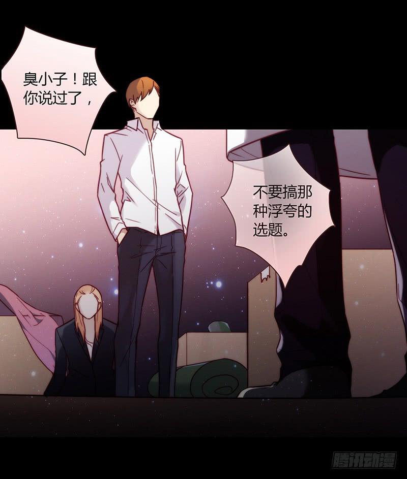 29话 生病的少女蓉蓉(1/3)-第29话
