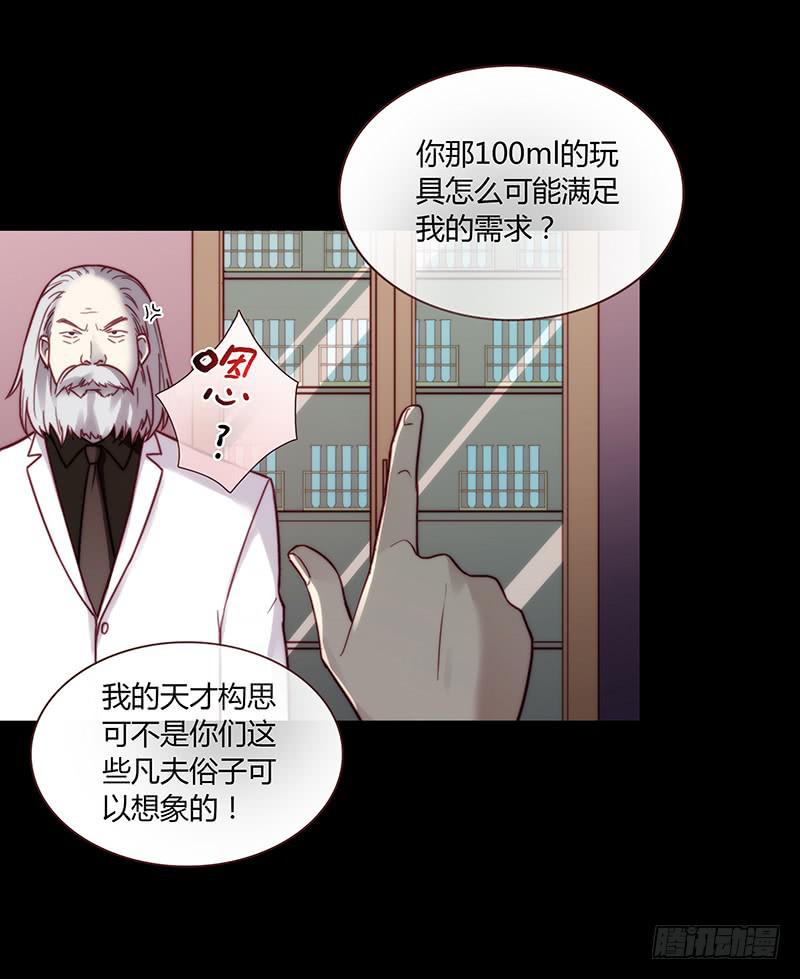 29话 生病的少女蓉蓉(1/3)-第29话