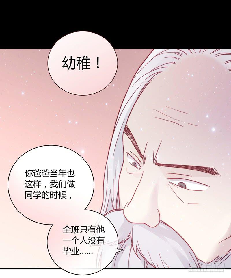 29话 生病的少女蓉蓉(1/3)-第29话