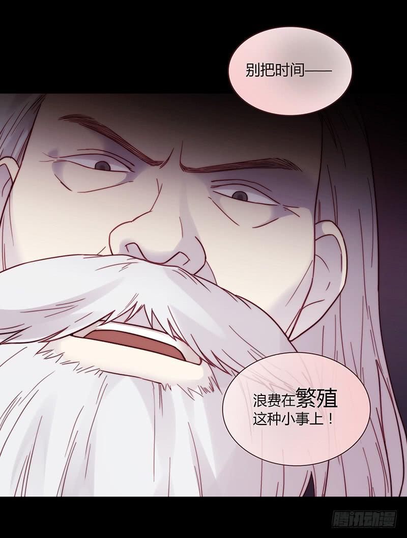 29话 生病的少女蓉蓉(1/3)-第29话
