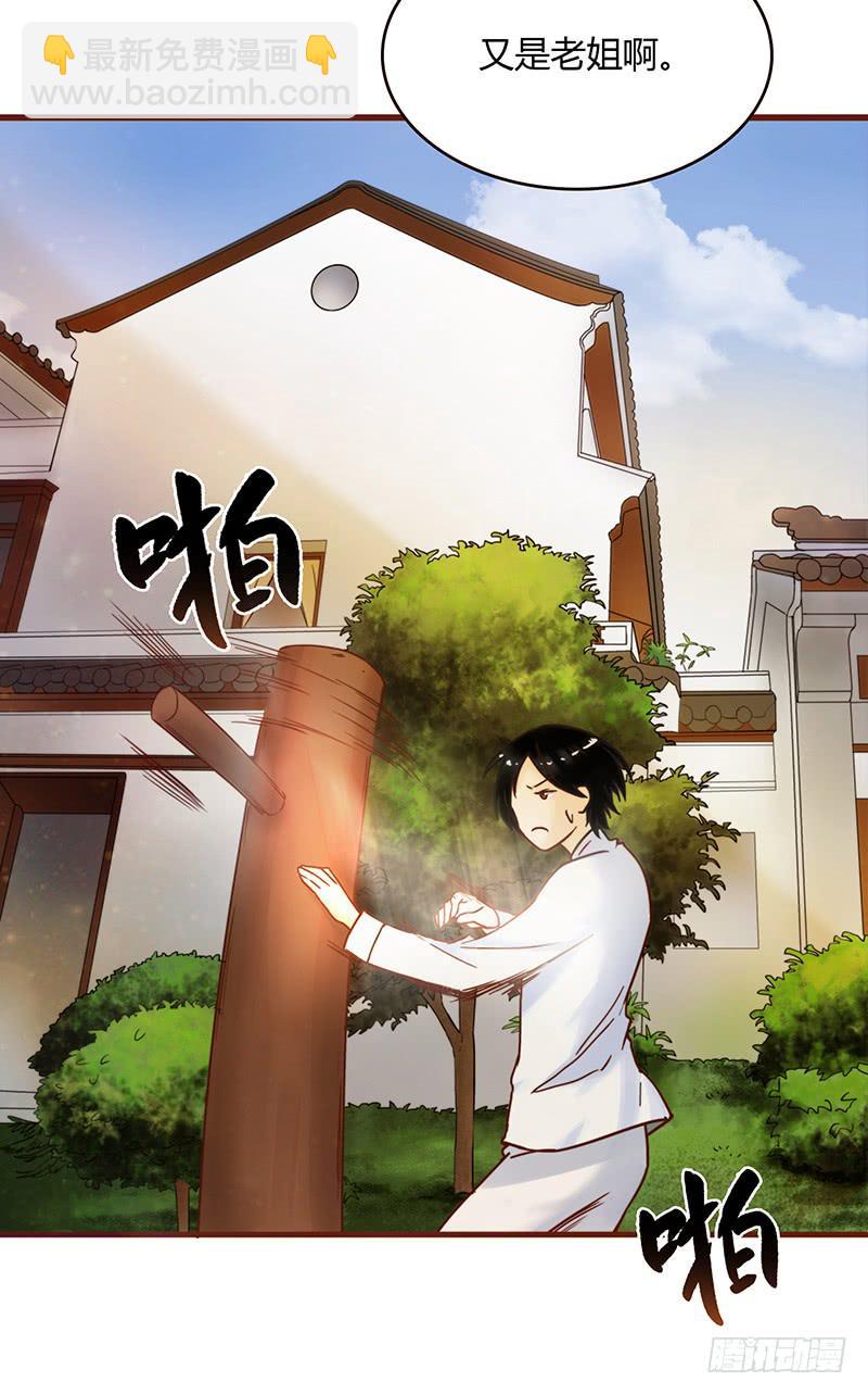 29话 生病的少女蓉蓉(1/3)-第29话