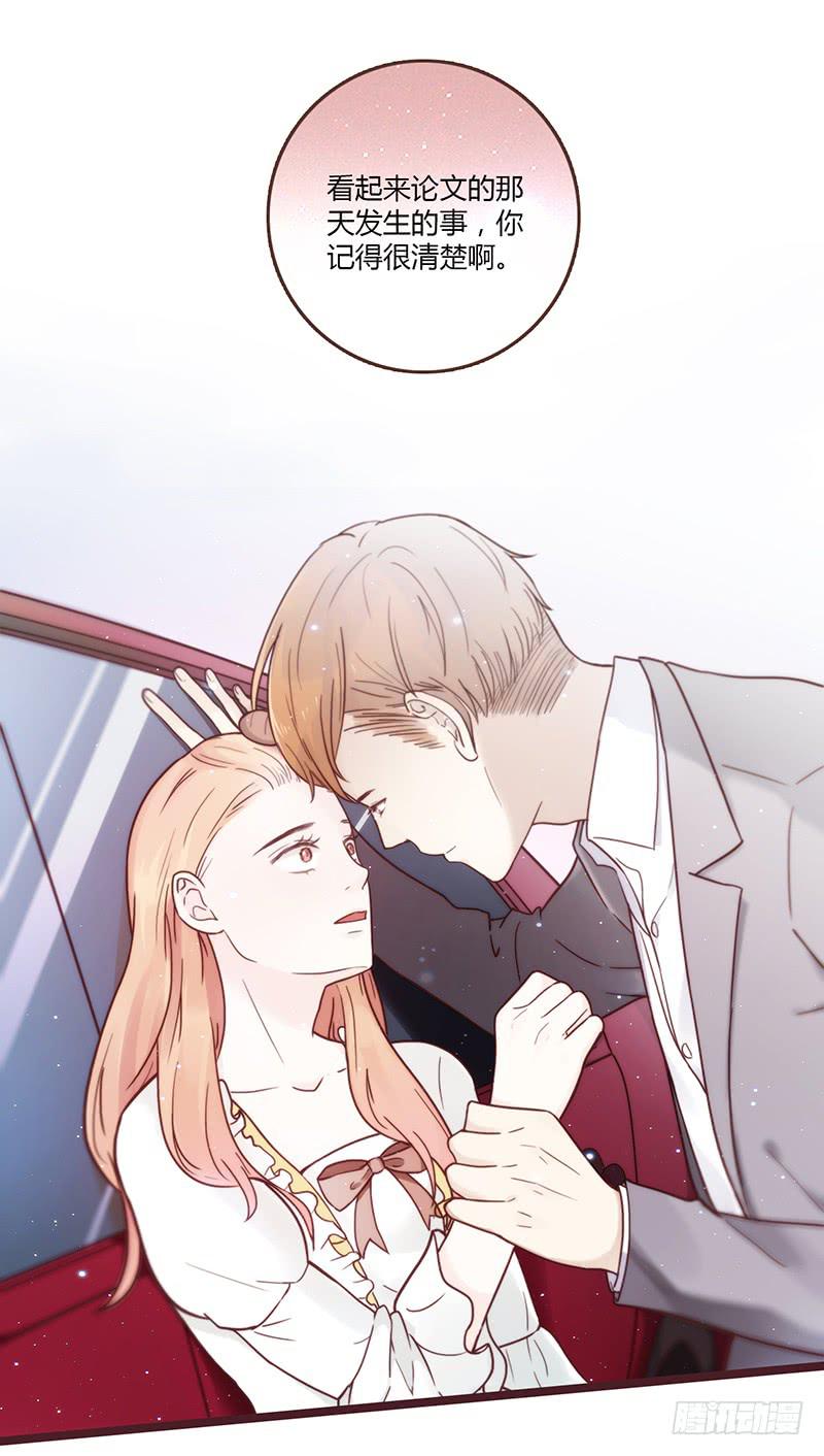 31话 厉硕你是不是爱我！-第31话