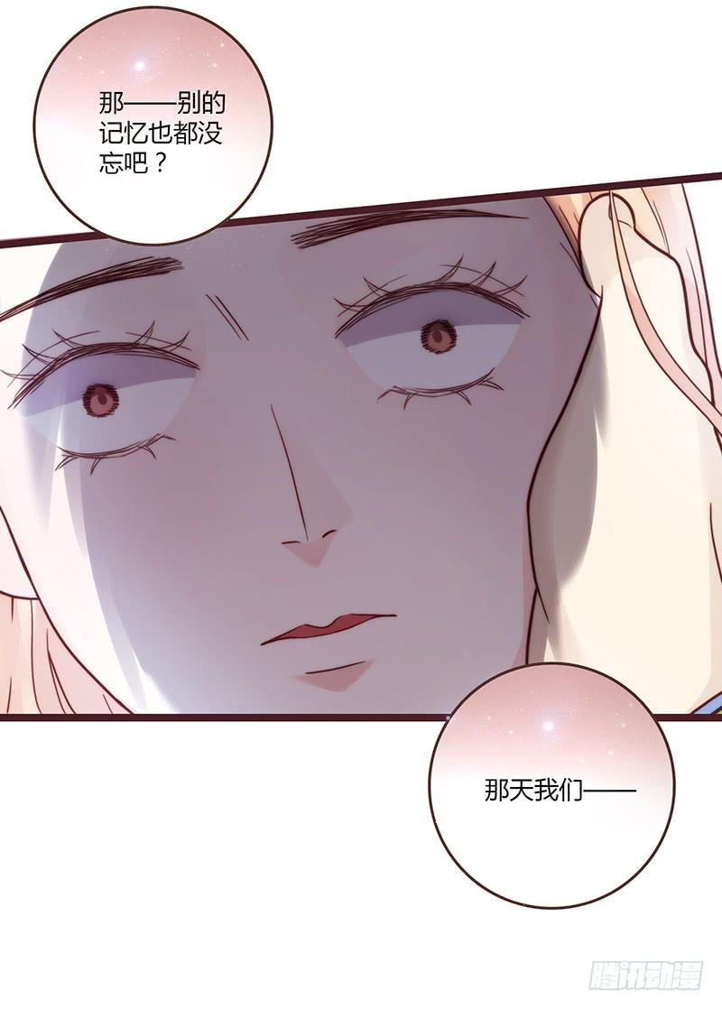 31话 厉硕你是不是爱我！-第31话