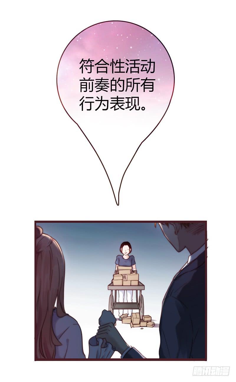 31话 厉硕你是不是爱我！-第31话
