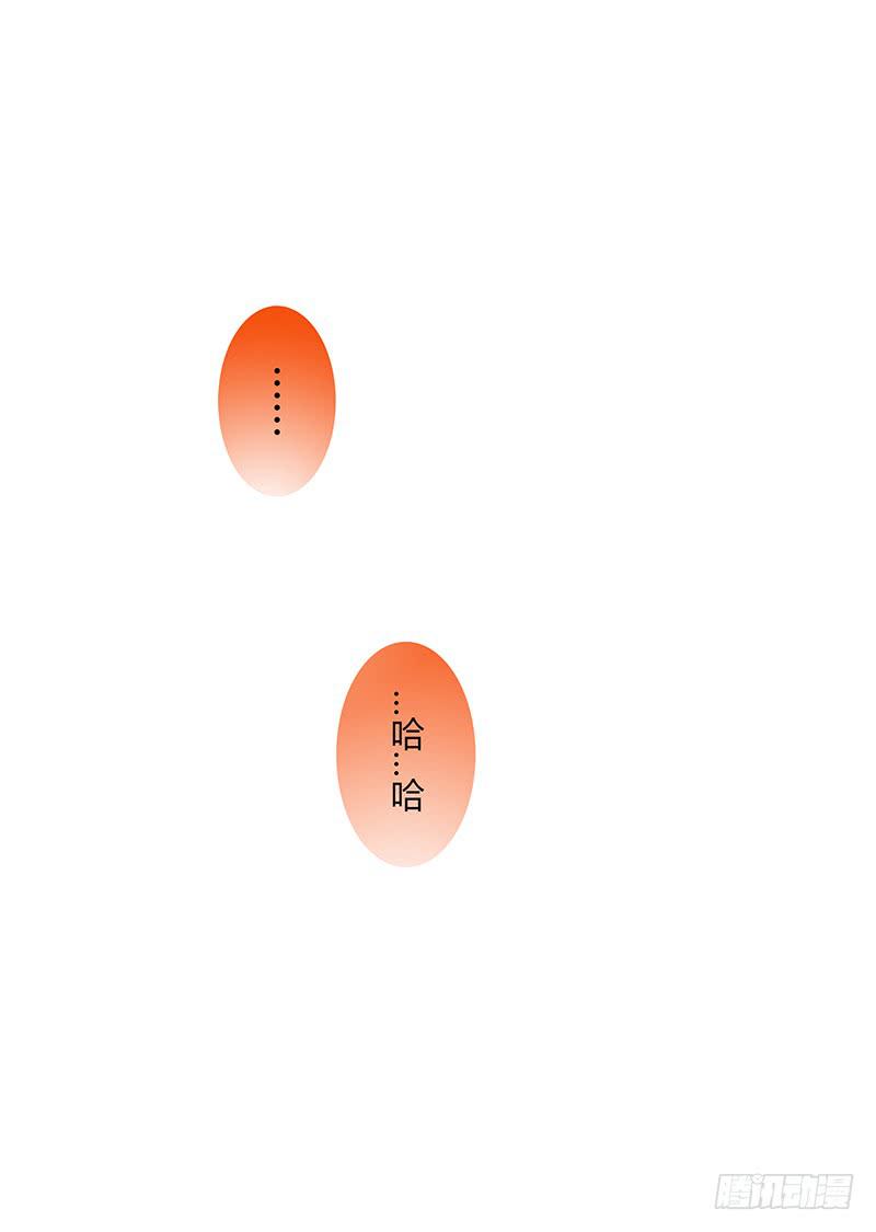 31话 厉硕你是不是爱我！-第31话