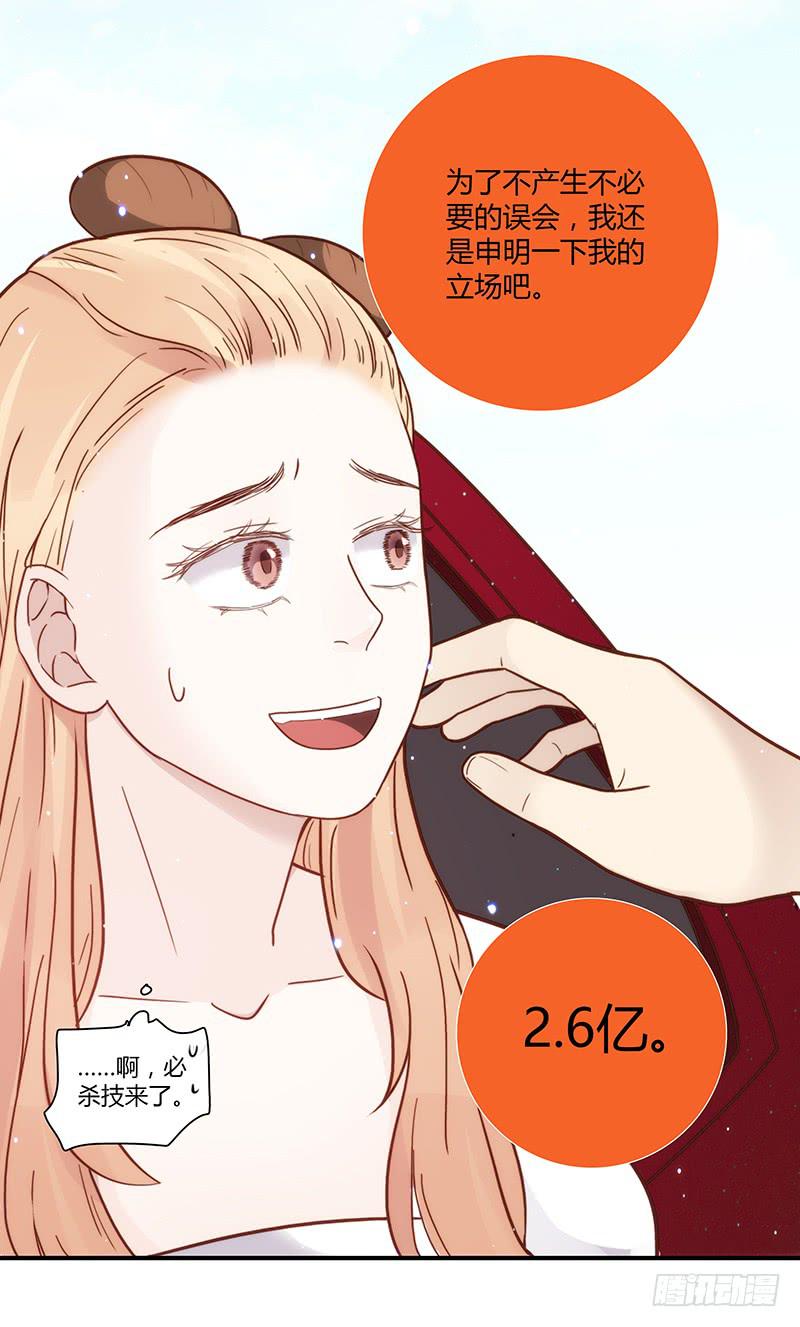 31话 厉硕你是不是爱我！-第31话