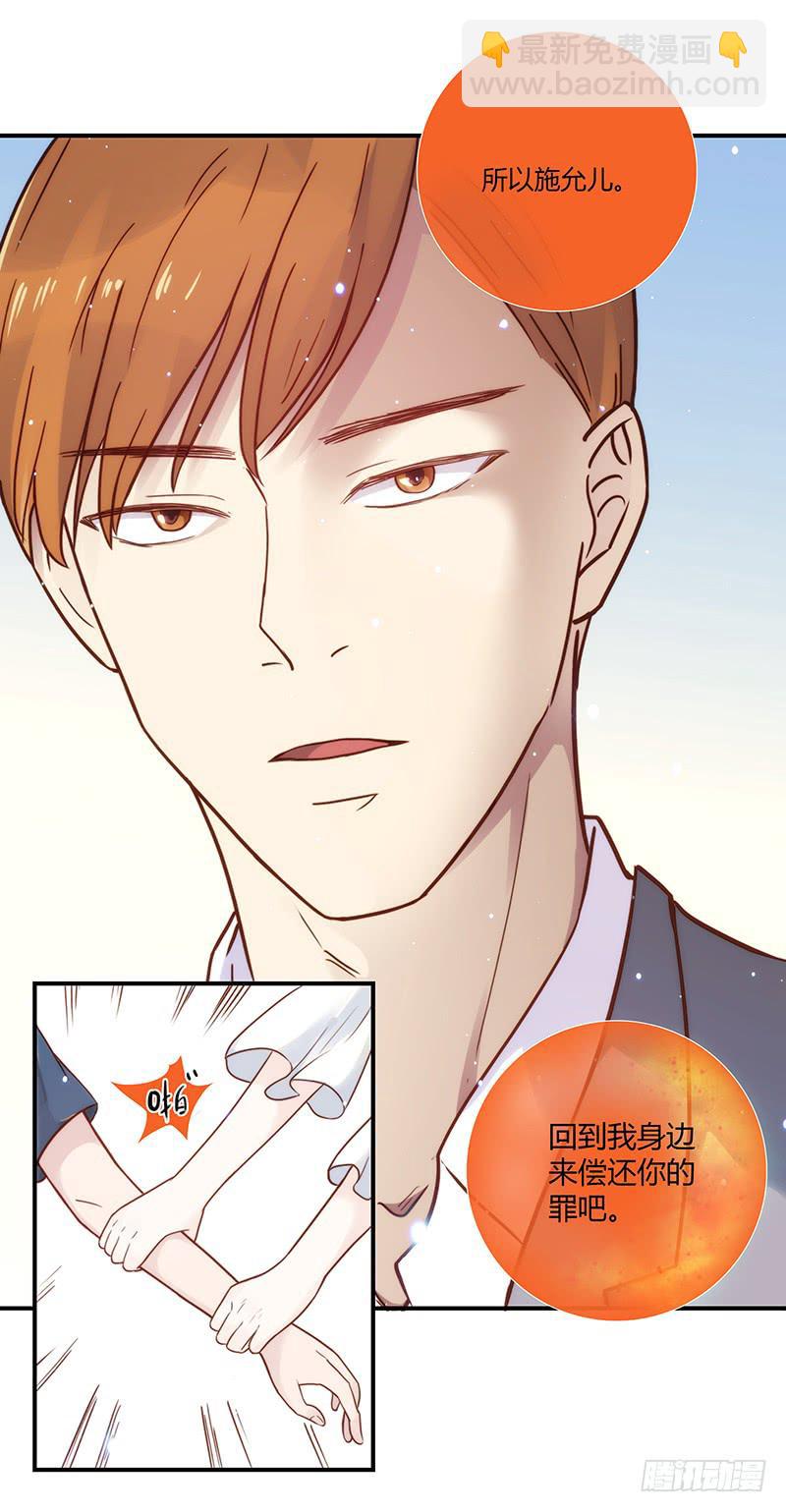 31话 厉硕你是不是爱我！-第31话