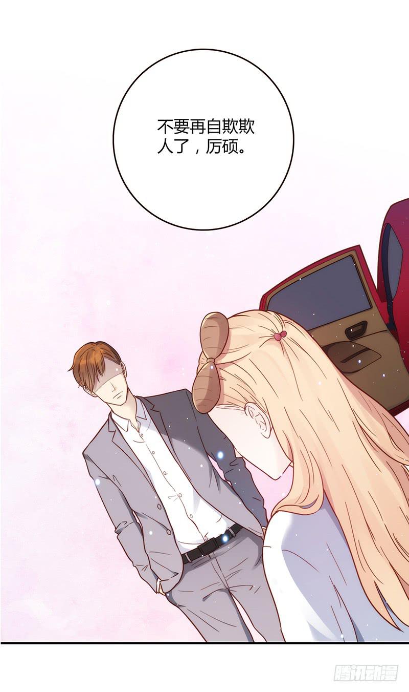 31话 厉硕你是不是爱我！-第31话