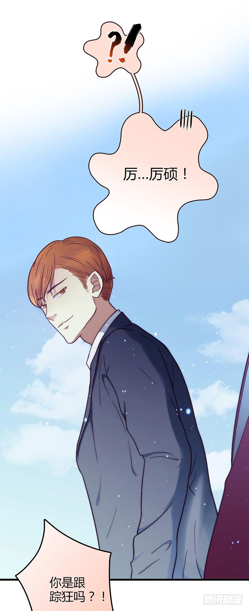 31话 厉硕你是不是爱我！-第31话