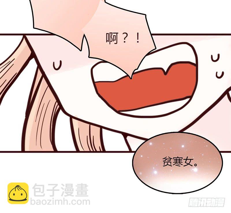 31话 厉硕你是不是爱我！-第31话