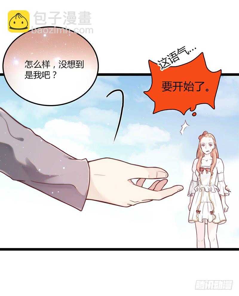 31话 厉硕你是不是爱我！-第31话