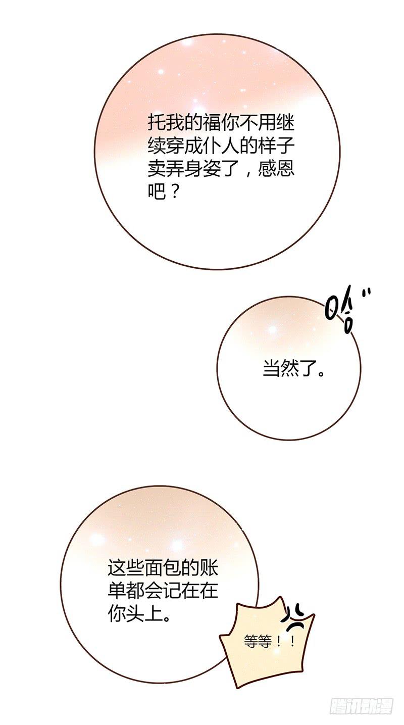 31话 厉硕你是不是爱我！-第31话