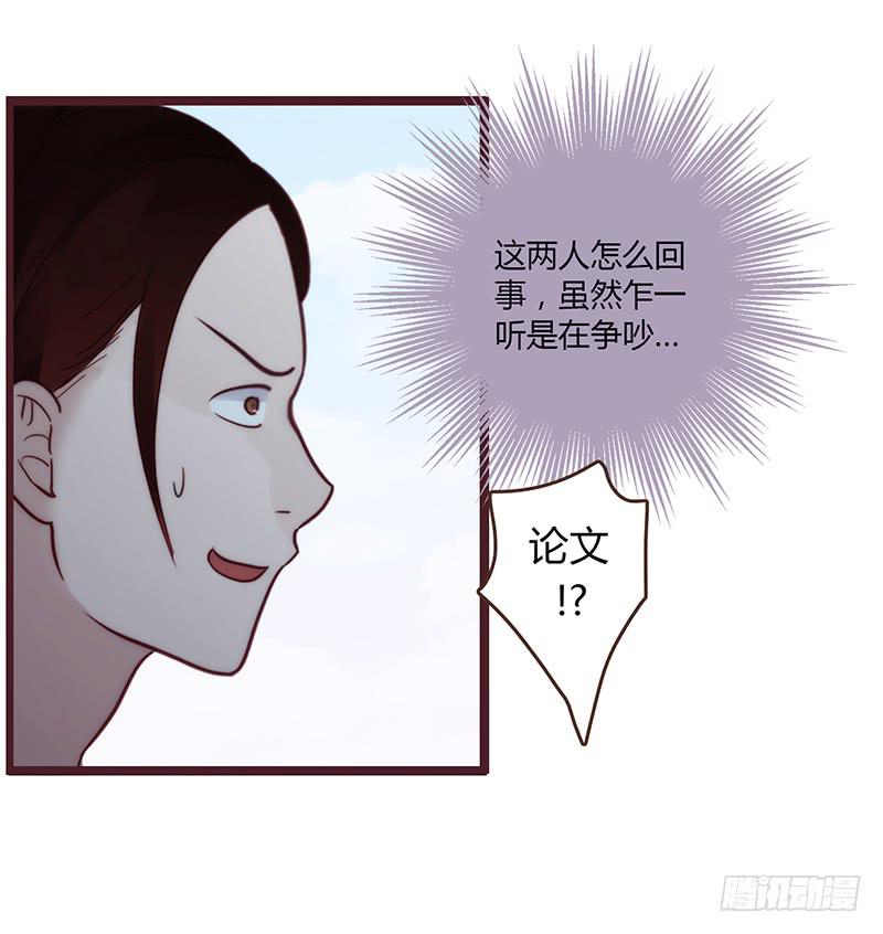 31话 厉硕你是不是爱我！-第31话