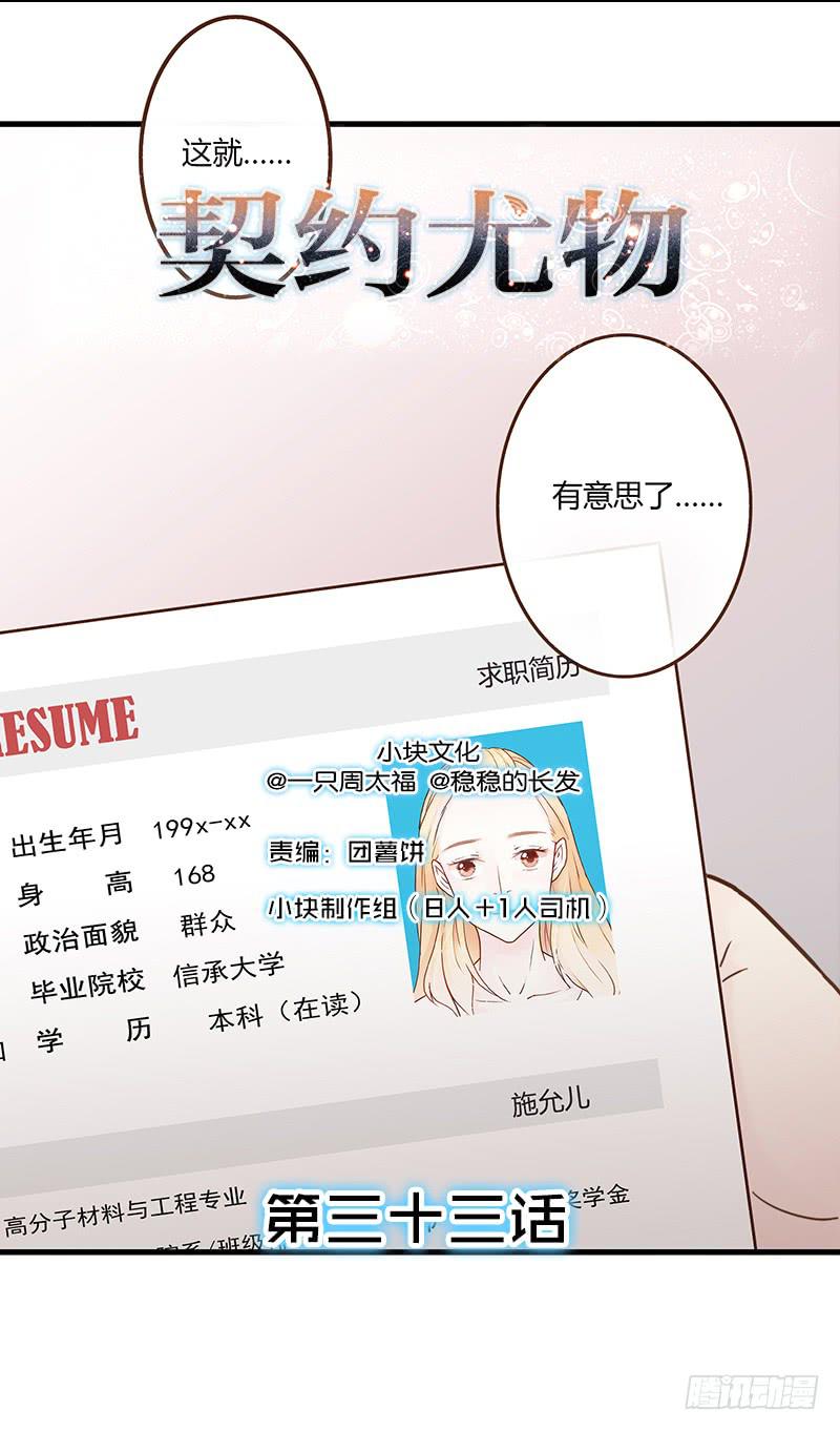 33话 看光身体的男人(1/2)-第33话