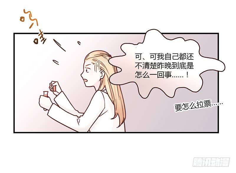 33话 看光身体的男人(1/2)-第33话