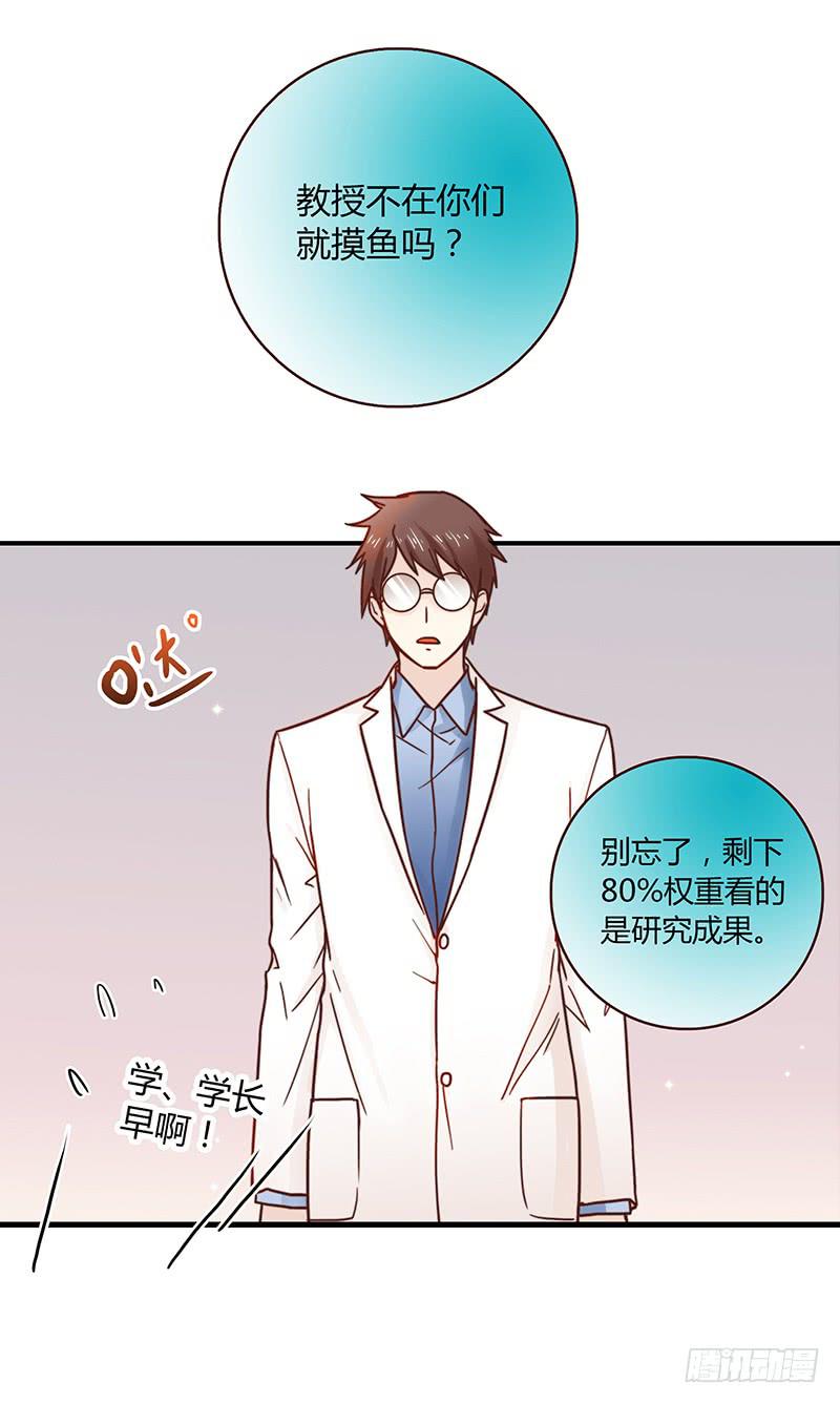 33话 看光身体的男人(1/2)-第33话