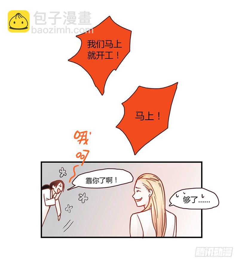 33话 看光身体的男人(1/2)-第33话