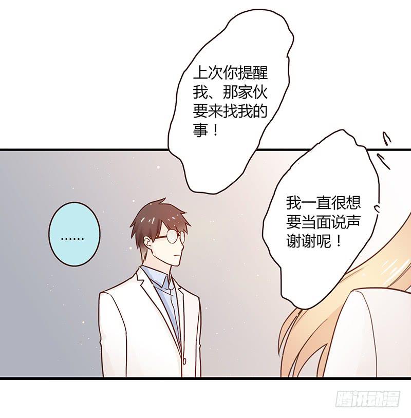 33话 看光身体的男人(1/2)-第33话