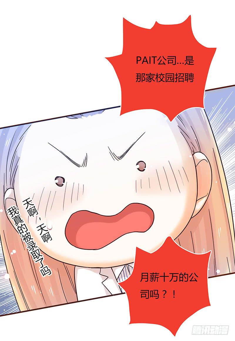 33话 看光身体的男人(1/2)-第33话