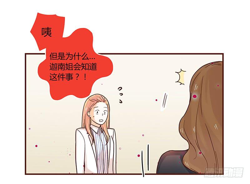 33话 看光身体的男人(1/2)-第33话