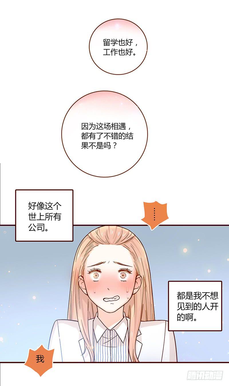 33话 看光身体的男人(1/2)-第33话