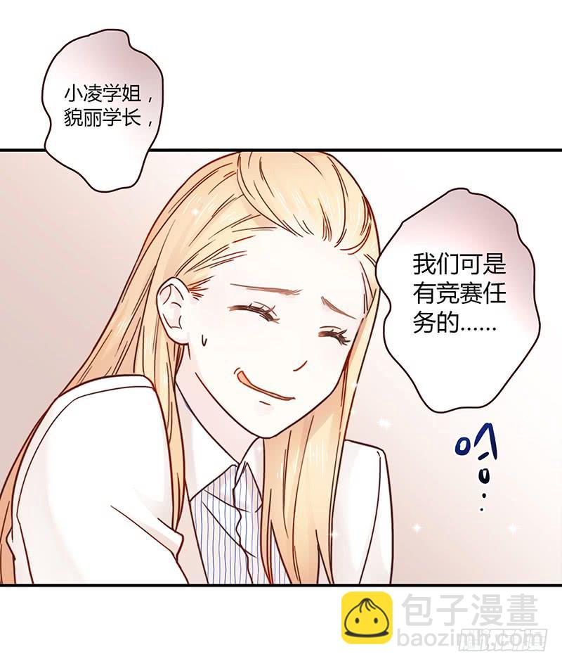 33话 看光身体的男人(1/2)-第33话