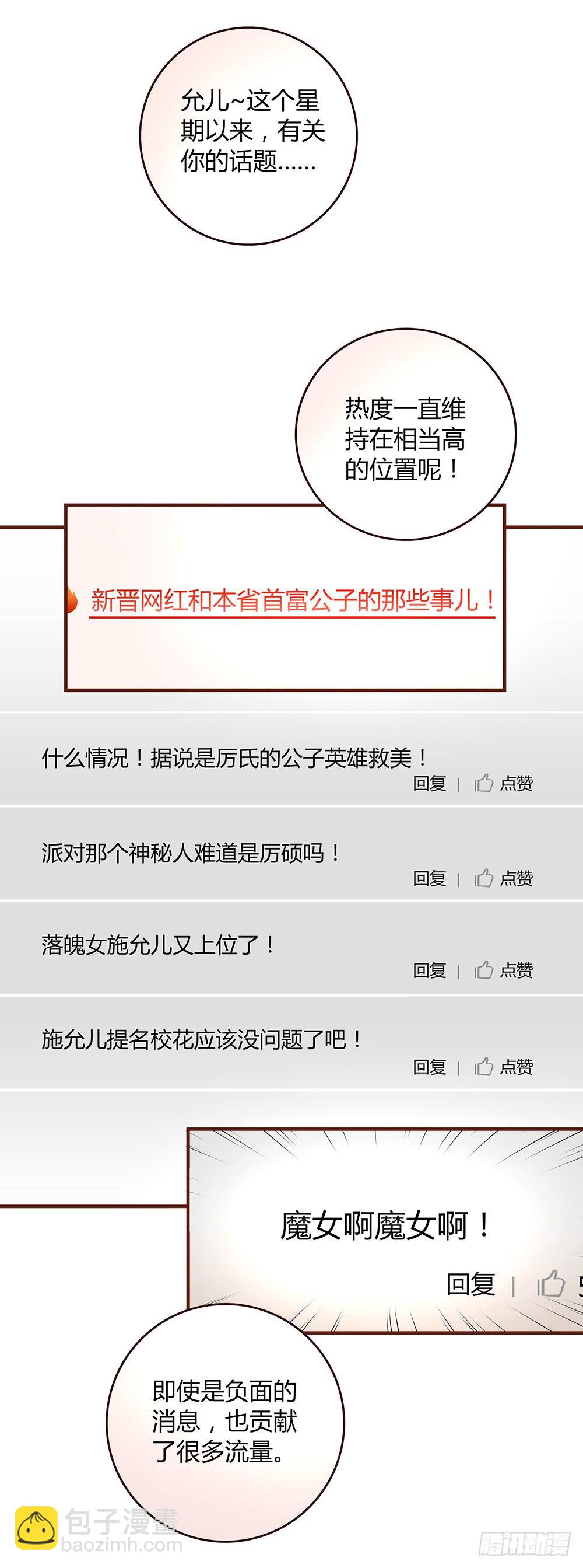 37话 早上到底发生了什么？(1/2)-第37话
