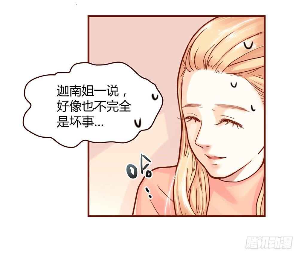 37话 早上到底发生了什么？(1/2)-第37话