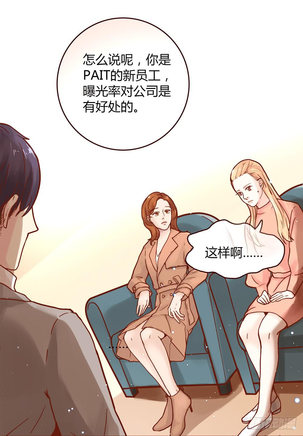 37话 早上到底发生了什么？(1/2)-第37话