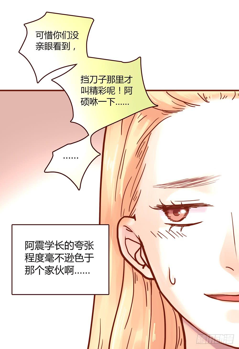 37话 早上到底发生了什么？(1/2)-第37话
