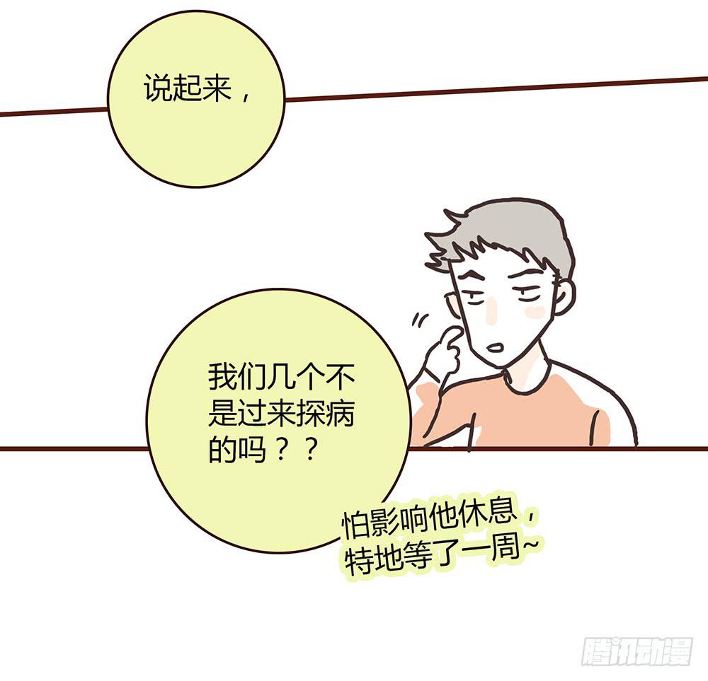 37话 早上到底发生了什么？(1/2)-第37话