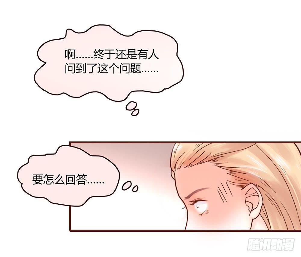 37话 早上到底发生了什么？(1/2)-第37话