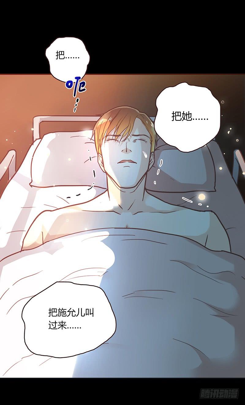 37话 早上到底发生了什么？(1/2)-第37话