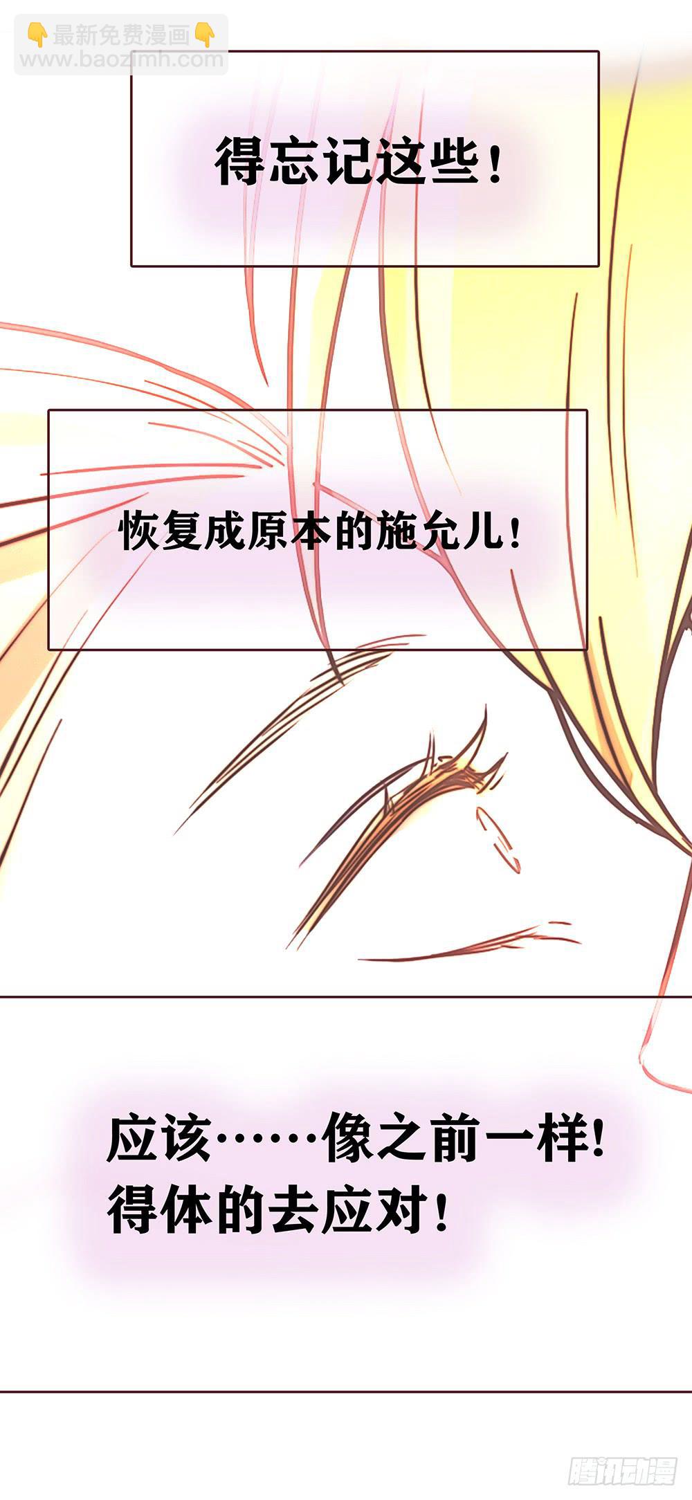 37话 早上到底发生了什么？(1/2)-第37话