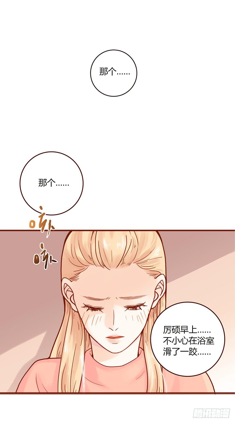 37话 早上到底发生了什么？(1/2)-第37话
