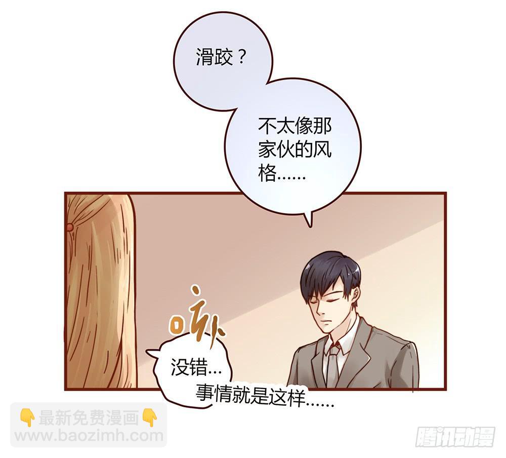 37话 早上到底发生了什么？(1/2)-第37话
