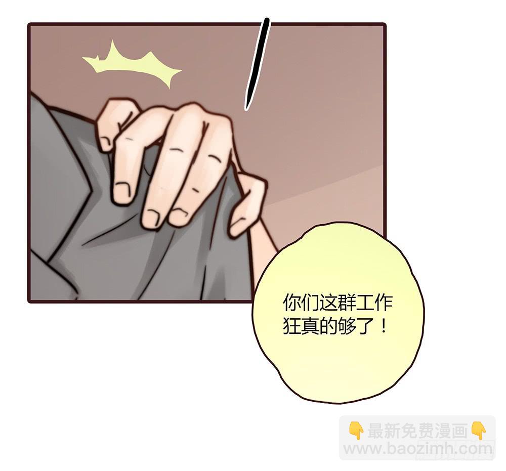37话 早上到底发生了什么？(1/2)-第37话