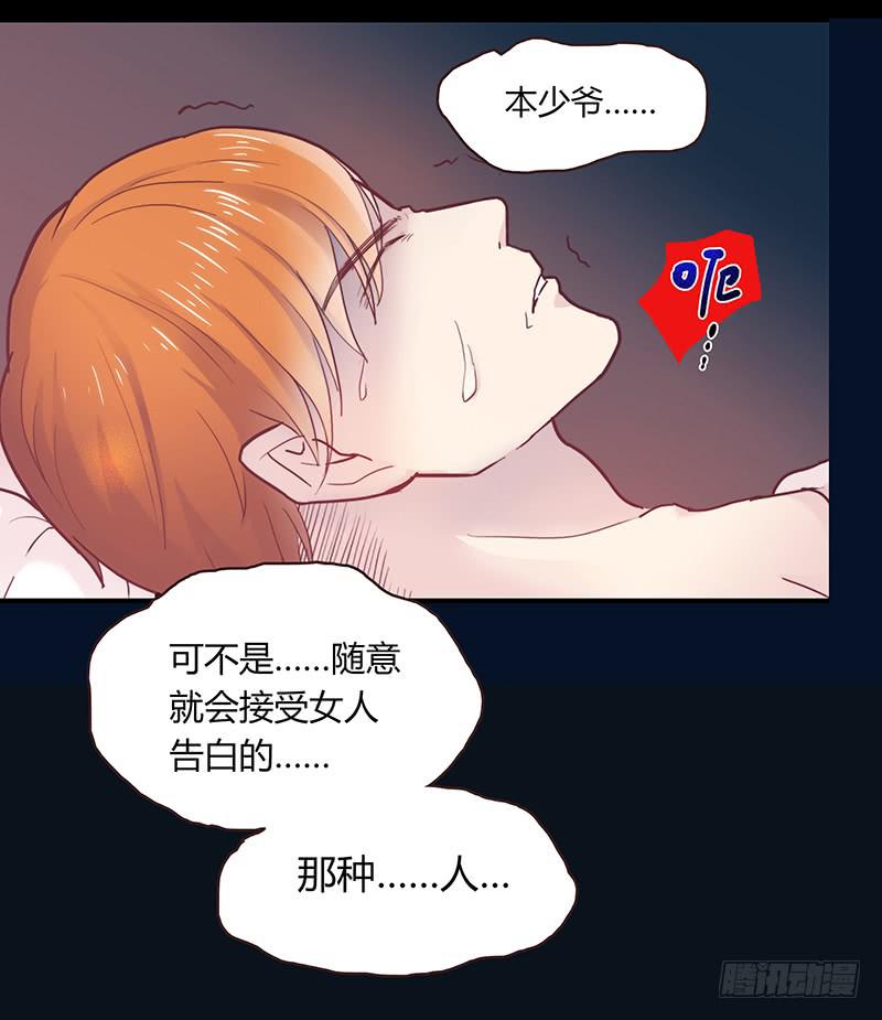 37话 早上到底发生了什么？(1/2)-第37话