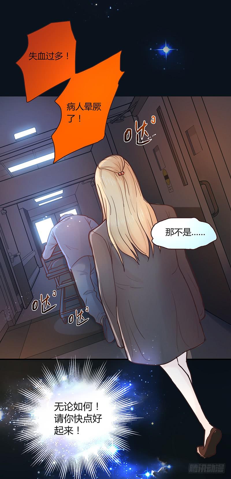37话 早上到底发生了什么？(1/2)-第37话