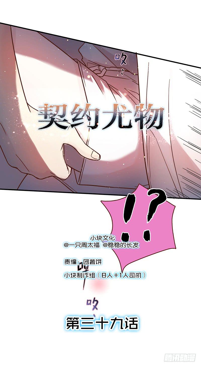 39话 浴室迷情（二）-第39话